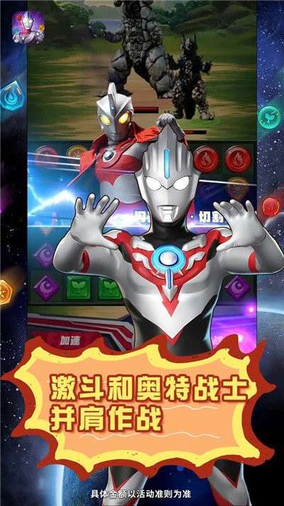 奥特曼系列光之消除图3