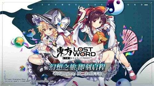 东方归言录国服图1