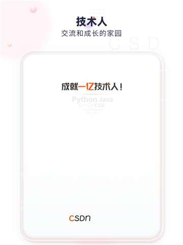 CSDN程序员之家图1