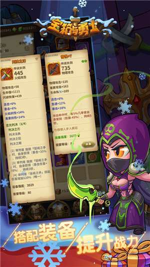 宝箱与勇士1.9.2图1