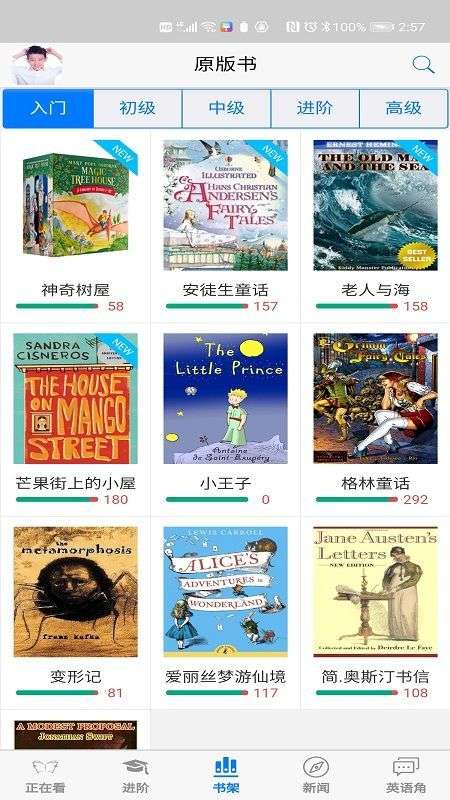 英语帮图1