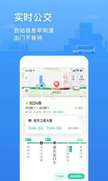 腾讯地图北斗导航图3
