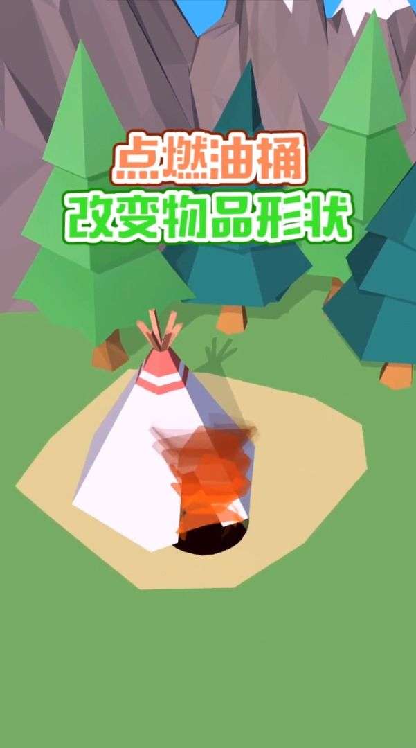吃掉一切图3