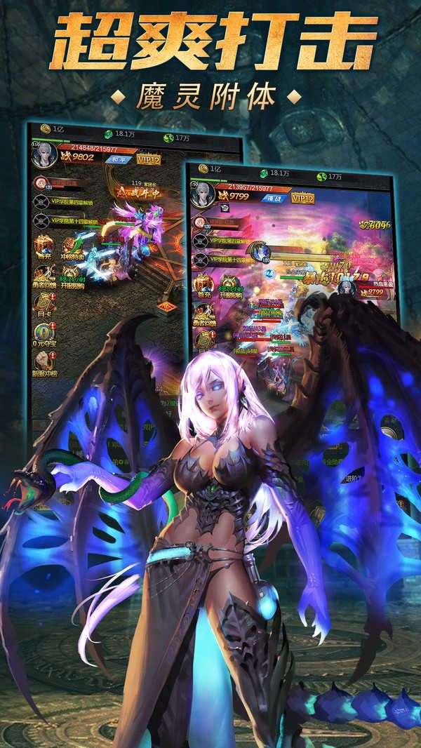 魔域传说手游图3