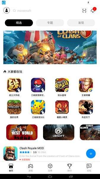 兔兔助手图2
