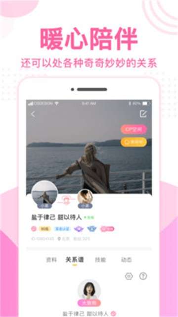 优优语音图2