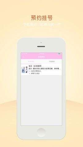 妇儿保图2