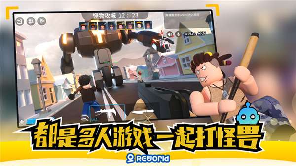 重启世界手机版图3