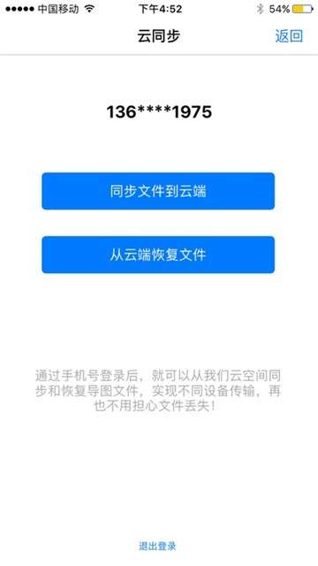 思维导图MindLine图3