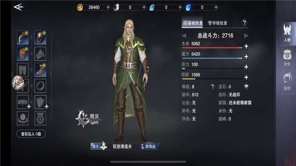 上古奇迹神魔战纪图1