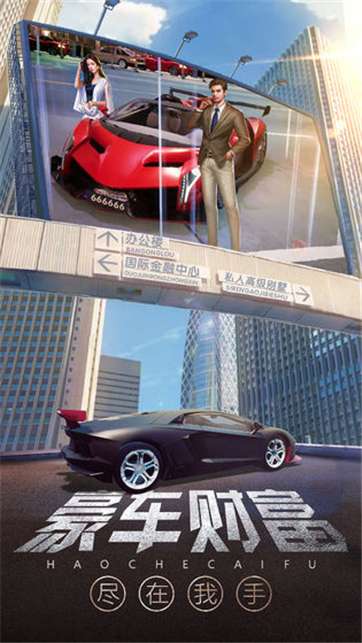 谁是老板图1