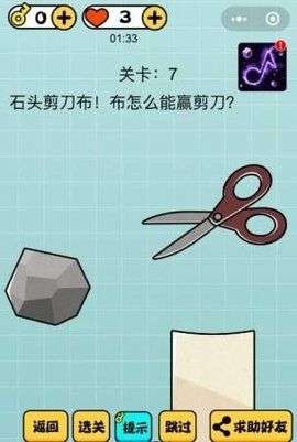 脑袋秀了没游戏图2