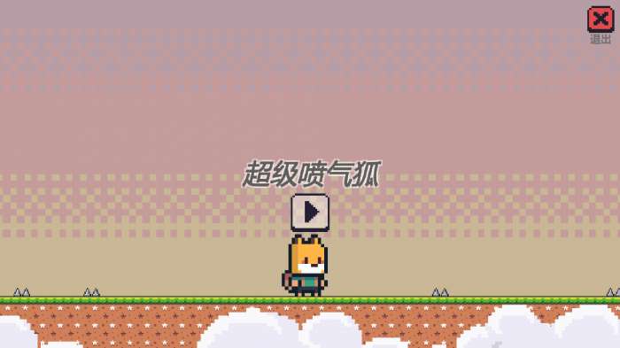 超级喷气狐图1
