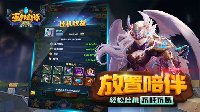 巫师血脉奇幻之旅图2