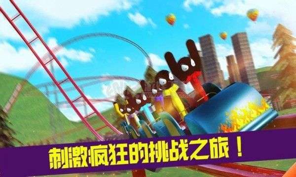 疯狂游乐园图2