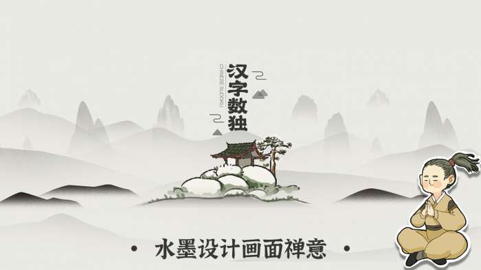 汉字数独图1