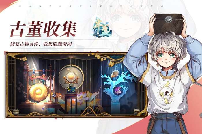半盏复古行手游官网版图3