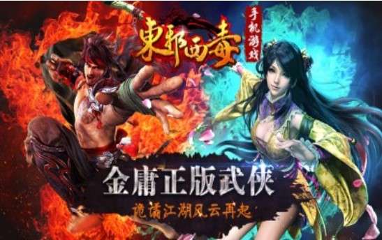 东邪西毒之醉梦江湖图1