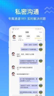 想问律师图4