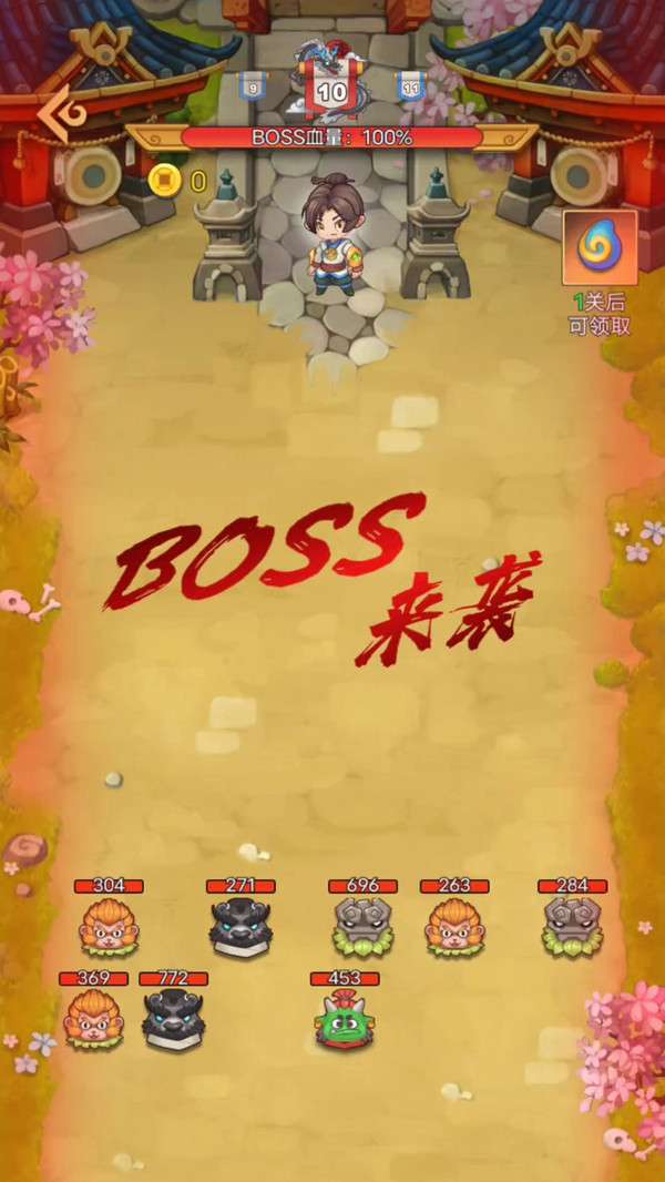 救救大师兄西游图4