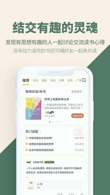 藏书馆图2
