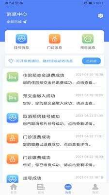 健康淮南图4