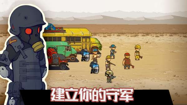 火柴人家园保卫战图2