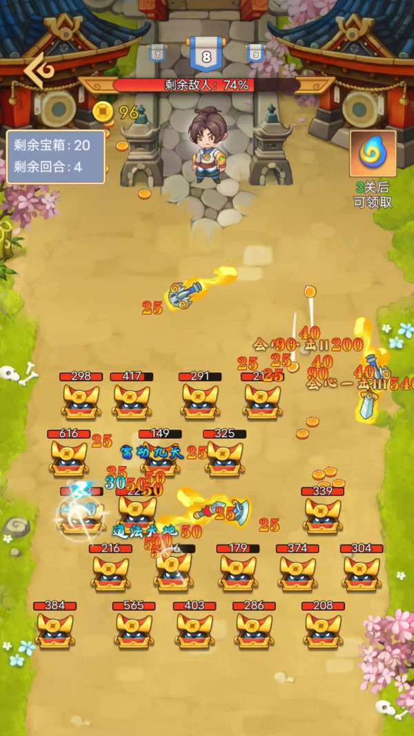 救救大师兄西游图1