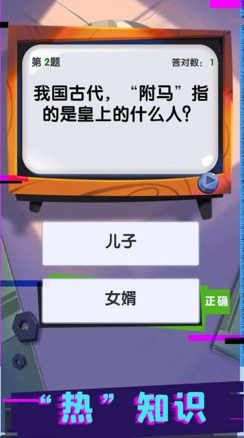 开心答题百万大赢家图3