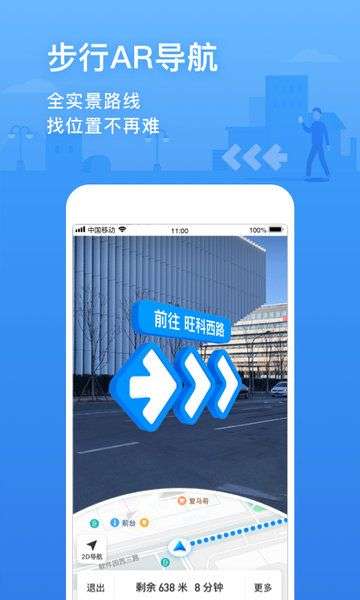 腾讯地图北斗导航图2