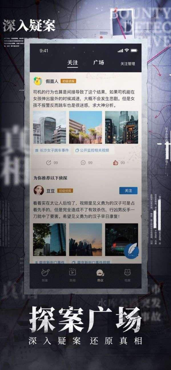 赏金侦探午夜凶铃游戏官方完整版图2