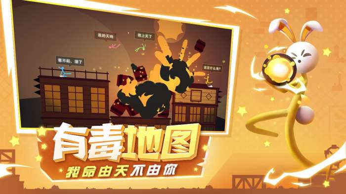 逗斗火柴人图4