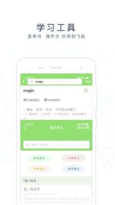 阿凡题拍照搜题图3