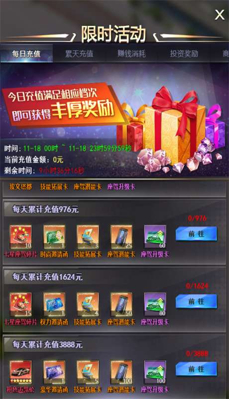 谁是首富精英服图3