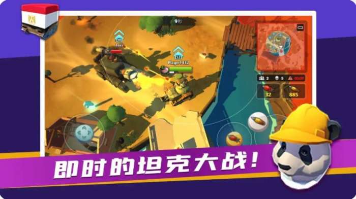 我开坦克最牛图2