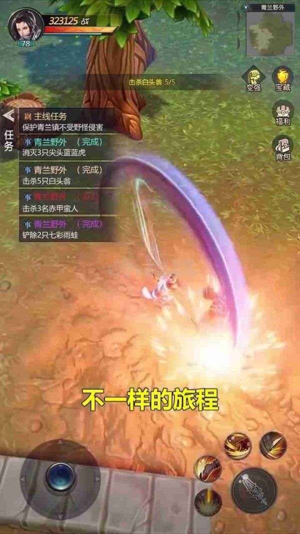 怪物猎手图3