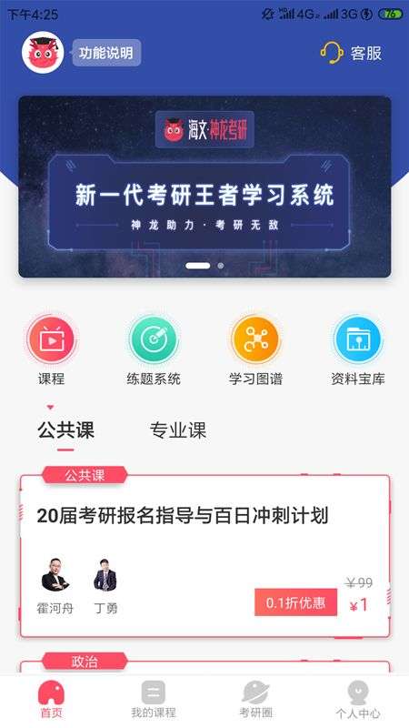 海文神龙考研图1