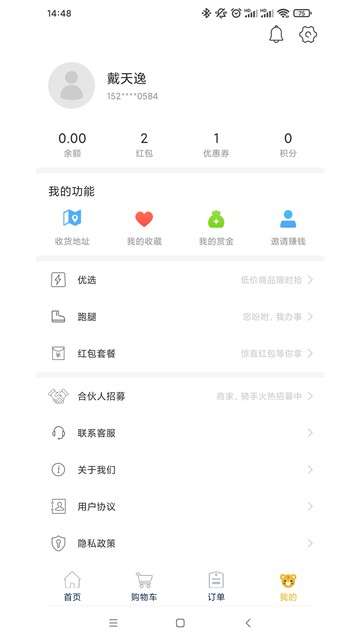 王牌外卖图1
