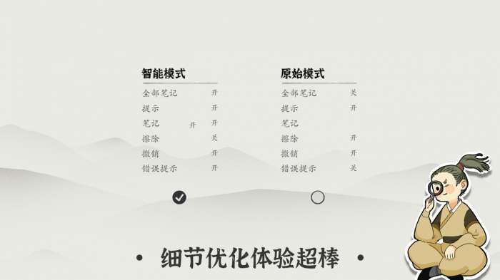 汉字数独图3