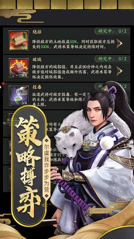幕府野望腾讯版图3