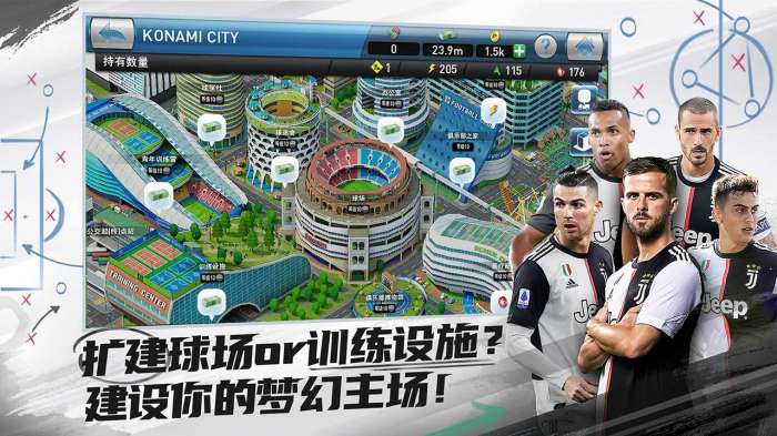 实况球会经理欧冠决赛版图3