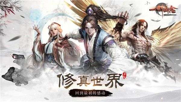 一剑断念破解版图4