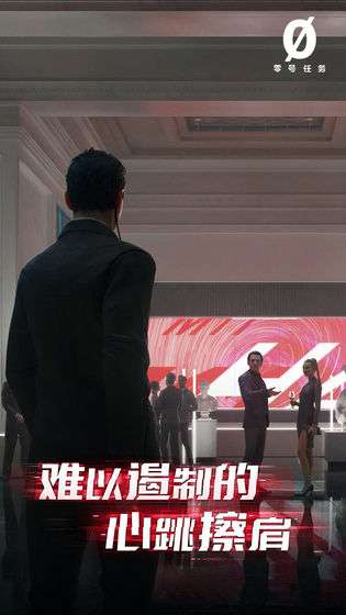 零号任务试玩版图1