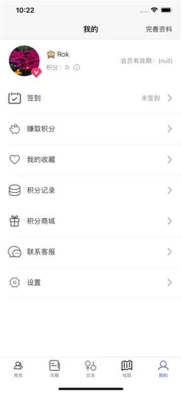原神助手图3