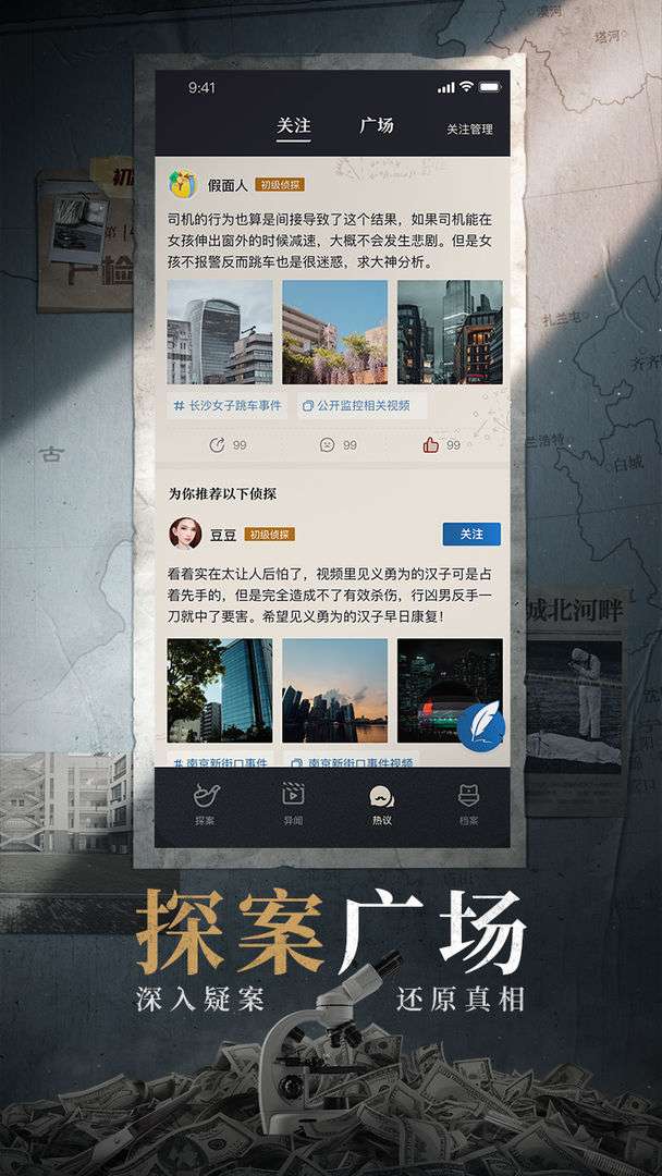 赏金侦探空气杀手攻略图1