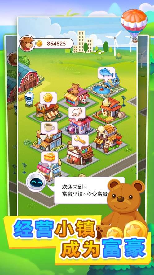 富豪小镇九游版图3