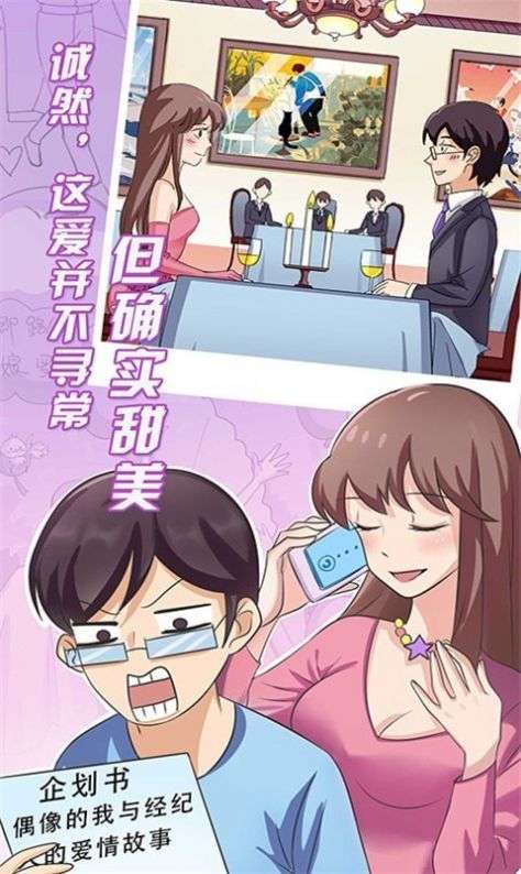 我的女友是渣女图3