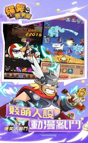 爆笑武道会崩坏图3