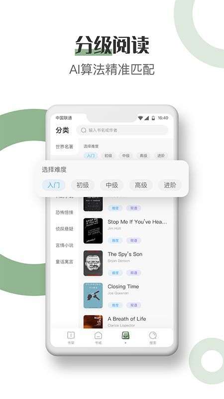 英语看书图4