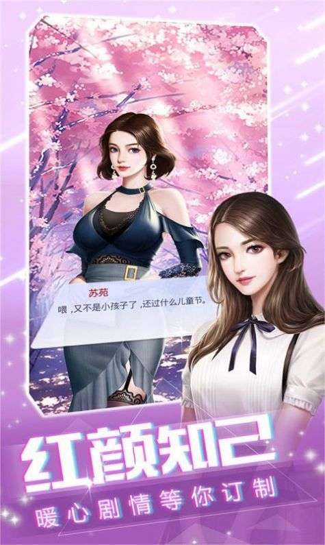姐姐我不想努力了官网版图3